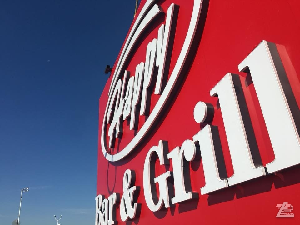 Happy Bar & Grill Пловдив. Билборди, тотеми.