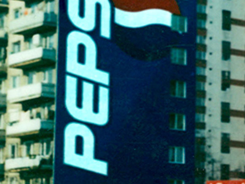 Pepsi - София Pepsi