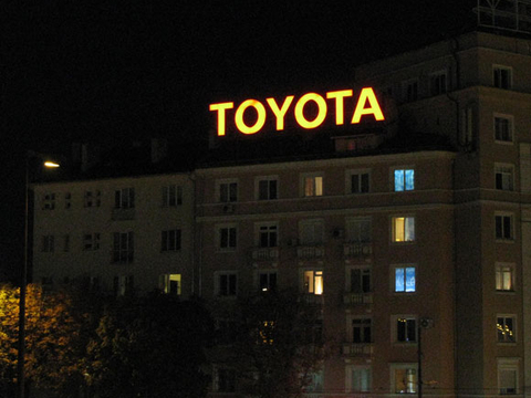 Toyota - София Покривни реклами