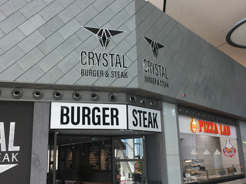 Crystal Steak Burger - София Crystal Steak Burger