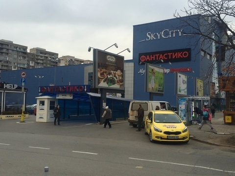 Sky City Mall - София Фантастико