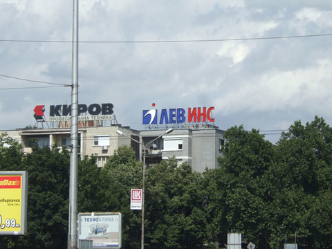 ЗК Лев Инс - Пловдив Покривни реклами