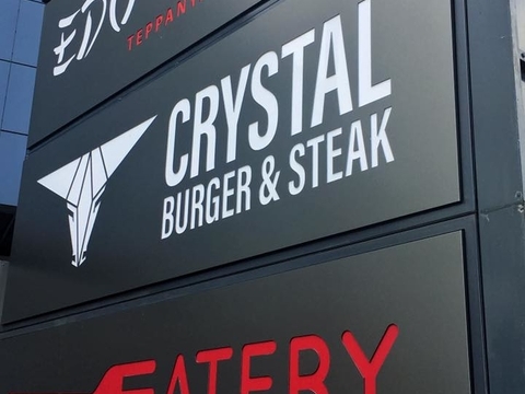 Edo Sushi, Crystal Burger, Eatery - София Crystal Steak Burger