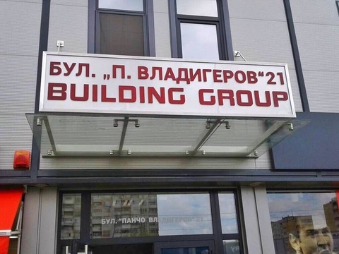 Building Group - София Building Group