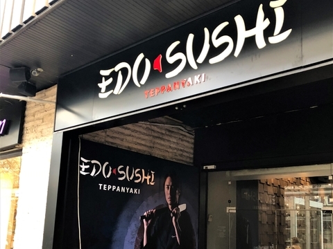 Edo Sushi- София Edo Sushi