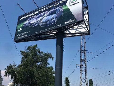 Билборди, тотеми