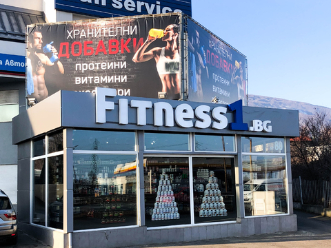 Fitness1 - София Покривни реклами