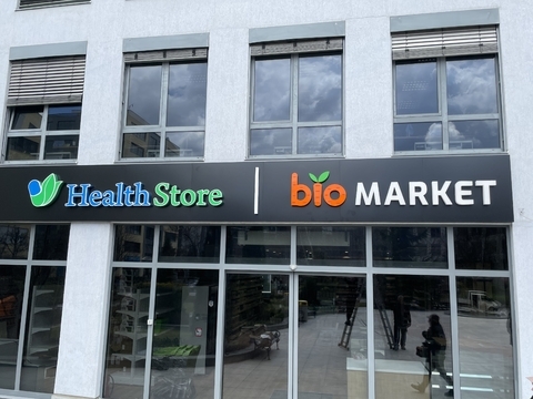 Health Store, BIO Market - София Партерно ниво