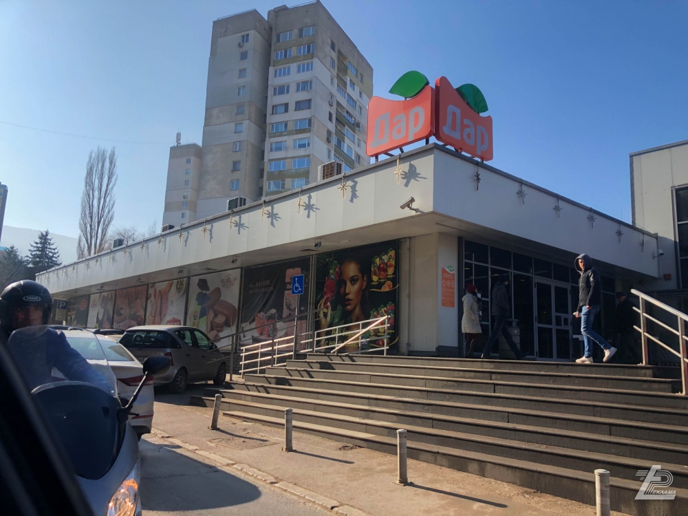 ДАР - София. Покривни реклами.