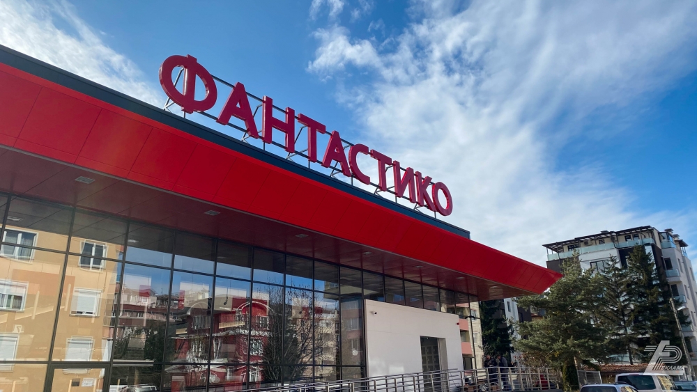ФАНТАСТИКО - София. Покривни реклами, Метални конструкции, Билборди ...