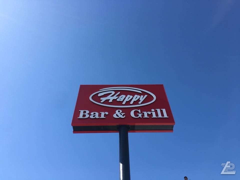 Happy Bar & Grill Пловдив. Билборди, тотеми.